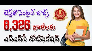 10వ తరగతి అర్హతతో ఉద్యోగాలు Jobs with 10th Class Qualification [upl. by Leor]