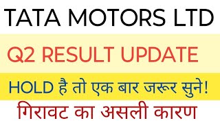 TATA MOTORS LTD SHARE UPDATE  Q2 RESULT UPDATE  NEXT TARGET  STOP LOSS nifty50 tatamotors [upl. by Ytsihc]