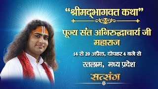 Live  Shrimad Bhagwat Katha By Aniruddhacharya ji – 20 April  Ratlam  Day 7 [upl. by Diena]