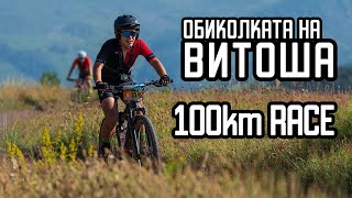 Витоша 100  2024  100km RACE [upl. by Athena]