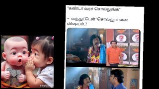 Latest Tamil memes [upl. by Oriana916]