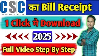 CSC Bill payment receipt download 2024How to csc bill payment receipt download 1मिनिट मे Download [upl. by Olleina]