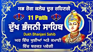 21 path  Dukh bhanjani sahib da path  ਦੁੱਖ ਭੰਜਨੀਂ ਸਾਹਿਬ ਪਾਠ  ਨਿਤਨੇਮ  Nitnem  samrath Gurbani [upl. by Naved14]