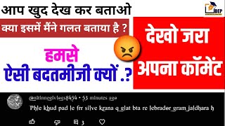 जरा देखो यार अपना कॉमेंट शर्म नहीं आती 😡  ये समझ लो सब लोग Plzzz  kuroshio Labrador Gulf Streem [upl. by Zimmerman335]