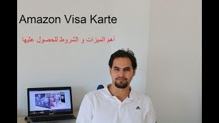 الفيزا كارد من أمازون  ميزات و طريقة الحصول عليها و شروطها Amazon Visa Karte [upl. by Ahsilla347]