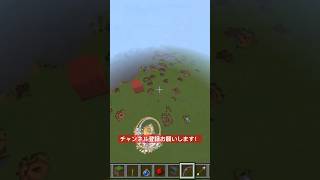 トリック！ボカロ uniquestar youtube japan minecraft ショート動画 shorts minecraftshorts チャンネル登録お願いします [upl. by Elleinahc]