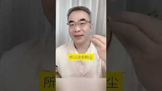 肺结节术后，医生说“肺黑”是怎么回事？ [upl. by Ailad]