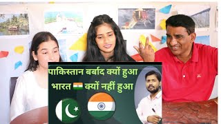 Pak Reacts to आजादी के बाद पाकिस्तान बर्बाद क्यों हुआ mottivation khansir upsc india pakistan [upl. by Ruthann]