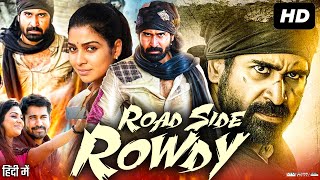 Roadside Rowdy Full Movie In Hindi Dubbed  Vijay Antony Satna Titus  Pichaikkaran  Review amp Fact [upl. by Ybanrab52]