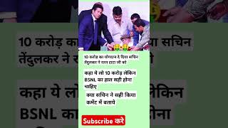 Yogdan of sachin tendulkar shortvideo upsc iasofficer shortviral ratantata sachintendulkar [upl. by Clorinda]