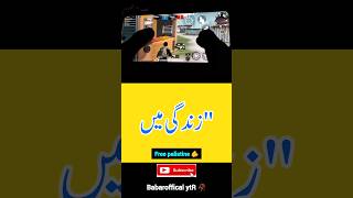 Zindagi me  Quotes in Urdu urduquotes shorts [upl. by Gorga]