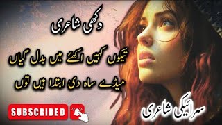 SAD POETRY HEART TOUCHING  VIRAL POETRY NEW POETRYSAD POETRY COLLECTION poetry urdupoetry [upl. by Lamdin104]