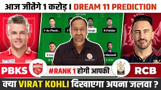 PBKS vs RCB Dream11 Prediction  PBKS vs RCB  PBKS vs RCB Dream11 Team  RCB vs PBKS Dream11 [upl. by Eeruhs791]