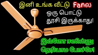 கஷ்டப்படாம Fan க்ளீன் பண்ண செம்ம ஐடியாkitchen tips hezatastyrecipes cleaningtips [upl. by Ivzt]