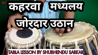 Kaharwa Populer Uthaan Play Fast Tabla Lesson By Shubhendu Sarkar No253 [upl. by Gerti]