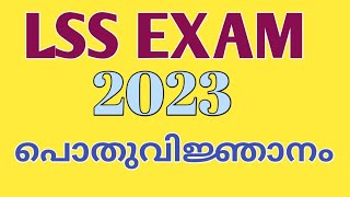 LSS EXAM 2023 GK Questions And Answer Malayalam [upl. by Calv]