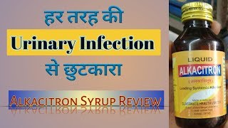 Alkacitron Syrup Uses  Urine Infection  Urinary Tract Infection Hindi  Healthcare And Medicines [upl. by Guerra]