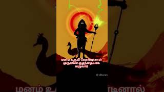 Murugan WhatsApp status tamil thiruchendurmurugan kandhasasti shortsvideo [upl. by Enenaj]