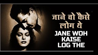 Jaane wo kaise log the jinke pyar ko pyar mila  Pyaasa  Guru dutt  Hemant kumar [upl. by Anitserp]