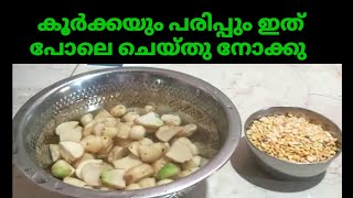 How To Make Koorka Curry In Malayalam Kerala Style Koorka Recipe Parippu Curry In Malayalam Eas [upl. by Natividad271]