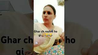 🪔 hor kroni roshni 😀😂😂 panjabicomedy [upl. by Rikahs120]