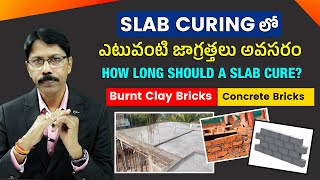 Slab Curing లో ఎటువంటి జాగ్రత్తలు అవసరం Walls కి ఎటువంటి Bricks ఎంచుకోవాలి  TOPIC7 [upl. by Yannodrahc550]