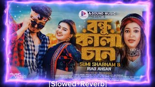 Bondhu Kalachan  বন্ধু কালাচান  Sumi Shabnam X RiadAhsan  Official Music Video  SlowedReverb [upl. by Beaston946]