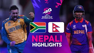 Nepal nearly pulls off a big win  SA v NEP  T20WC 2024 [upl. by Eivi843]