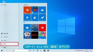 アプリをアンインストールするには（Windows 10） [upl. by Yentuoc]