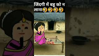 सास ने गाया मस्त गीत 😂😂 funny tweencraf comedy tween cartoon tweeninssan tweens tweentak yt [upl. by Novehc]