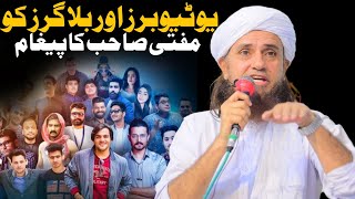 Youtubers Vloggers Ko Mufti Shaha Ka Paigham  Mufti Tariq Masood [upl. by Decato588]