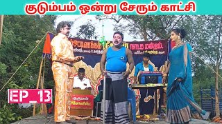 தாய் கொடுத்த சாபம் ✌️ Ep13 jeeva nadagam tamil  Village koothu channel [upl. by Jahncke66]