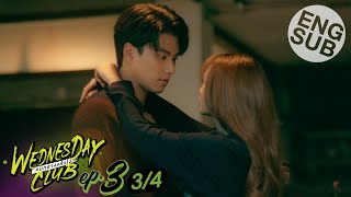 Eng Sub WEDNESDAY CLUB คนกลางแล้วไง  EP3 34 [upl. by Skye]