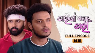 Tarini Akhira Tara  Full Ep 1410  8th Sept 2022  Odia Serial – TarangTV [upl. by Shewmaker]