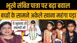 Sambit Patra Trolled By Ragini Nayak Sambit Patra Eating With Children Viral Photo [upl. by Coppola]