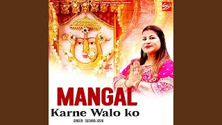 Mangal Karne Walo Ko [upl. by Jankey724]