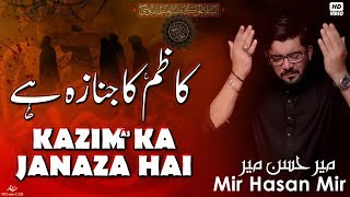 Kazim Ka Janaza Hai  Mir Hasan Mir  Imam Musa Kazim Noha  Shahadat Musa Ibn Jaffer  25 Rajab [upl. by Burty976]