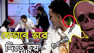 ইন্টারভিউতে অপমান  Shahriar Najim Joy  Prince Mamun amp Laila  Roasting Video  BD Skeleton [upl. by Yldarb]