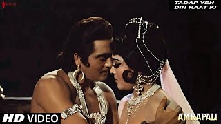 Tadap Yeh Din Raat Ki  Amrapali  Full Song HD  Sunil Dutt Vyjayanthimala  Lata Mangeshkar [upl. by Rufena]