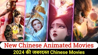 Top 7 Chinese Animated Movies in Hindi  best chinese animation movies  Chinese fantasy movies [upl. by Beaumont441]