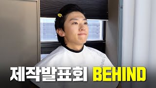 태계일주 시즌3 제작발표회 다녀왔습니다 Eng sub [upl. by Htrap]