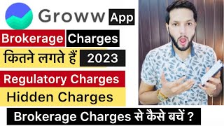 Groww Brokerage Charges  Brokerage Charges in Groww App  Intraday Trading  Kitna charge hai [upl. by Abih]