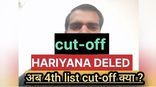 HARYANA DELED ADMISSION 2024 Haryana Deled Admission 2nd Round Allotment Kab AayegaHARYANA DELED [upl. by Graniela327]