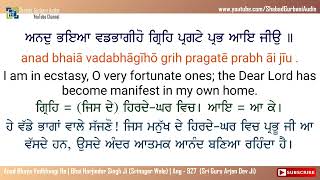 Anad Bhaya Vadbhaagi Ho  Harjinder Singh Ji  Punjabi  English Lyrics amp Meaning  Gurbani  4k 60 [upl. by Eelsew738]