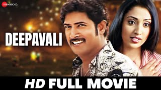 Deepavali  Full Movie HD  Chidambaram Settu Billu Susi amp Mudaliar  Odia Movie 2007 [upl. by Annaet]