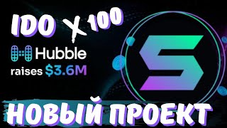 HUBBLE ОБЗОР ПРОЕКТА IDO НА SOLRAZRSOLANIUMDAO MAKER НОВОЕ ПОКОЛЕНИЕ DEFI [upl. by Ramalahs]