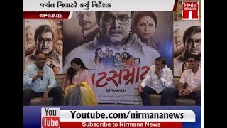 Gujarati Movie Natsamrat ગુજરાતી ફિલ્મ નટસમ્રાટ [upl. by Nohsad]