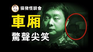 在地下停車場講網友投稿鬼故事，我一點都不害怕甚至想笑，拜托你們下次能不能整點猛的？ [upl. by Akital136]