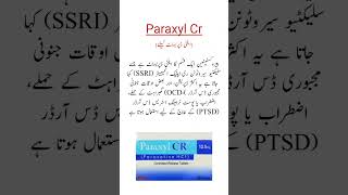 Paraxyl Cr Tablets Uses اینٹی ڈپریسنٹ کیلئے بہترین ٹیبلیٹ shorts trending [upl. by Sylvie]