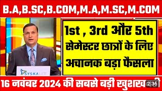 College Exam 2024BABScBCom New Exam Date 2024 BABSCBCOM New Time Table 2024 [upl. by Henryk]